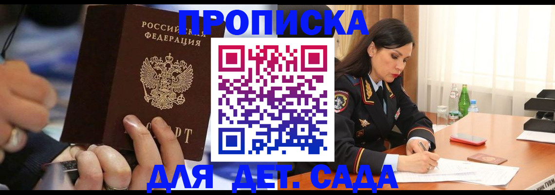 временная регистрация надежно в Асбесте