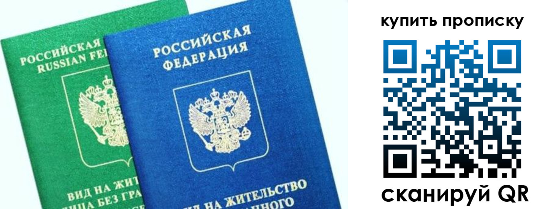 временная регистрация поиск в Асбесте