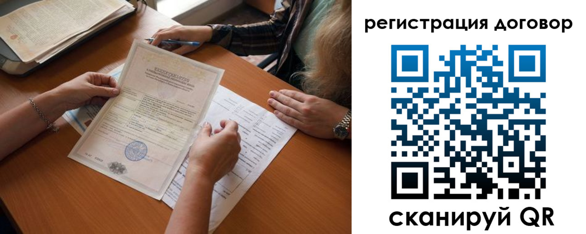 временная регистрация законно в Асбесте