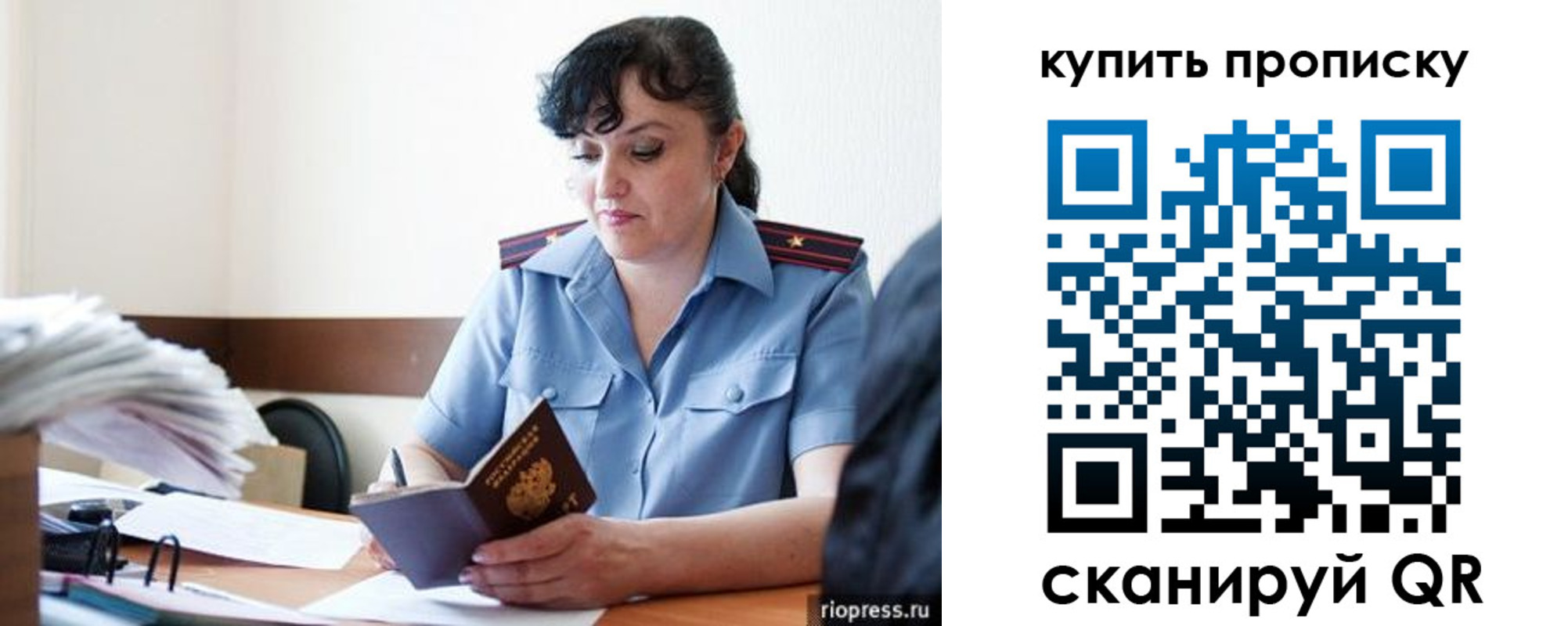 миграционный учет в Асбесте