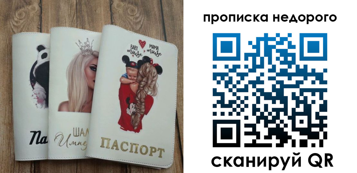 где прописаться в Асбесте