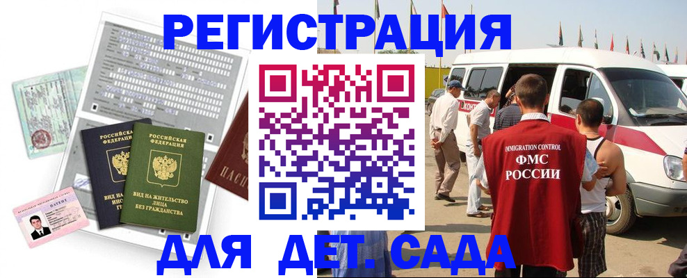 временная регистрация для школы в Асбесте