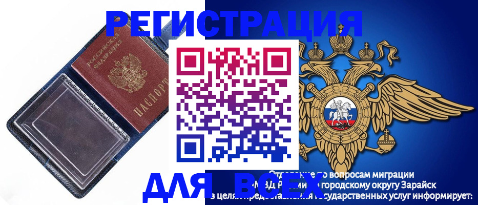 прописка гарантия в Асбесте