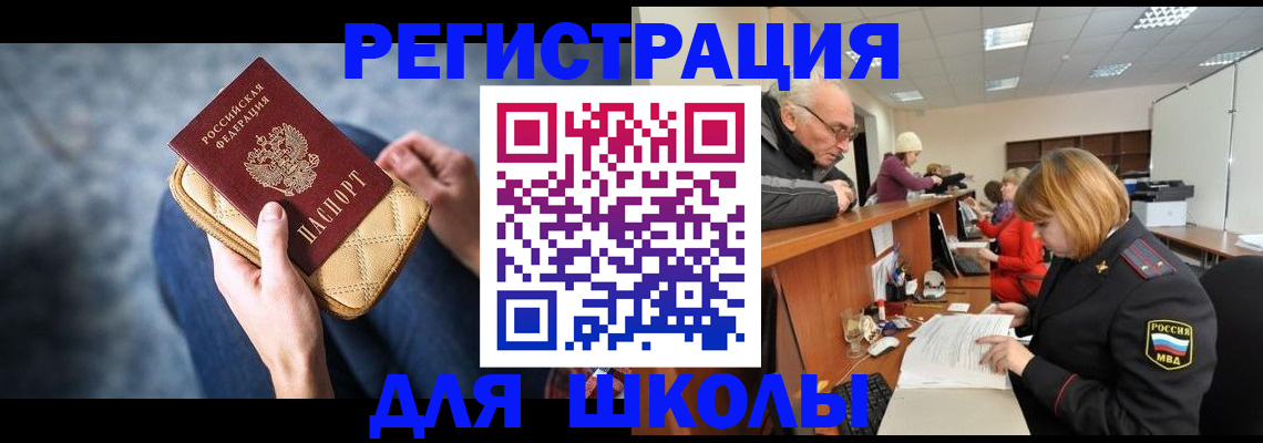 временная регистрация 2025 в Асбесте