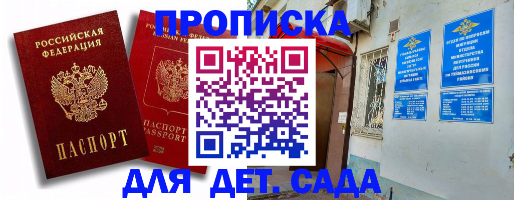 временная регистрация адрес в Асбесте