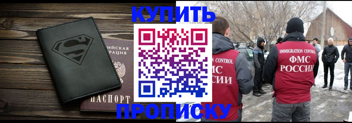 временная регистрация адрес в Асбесте