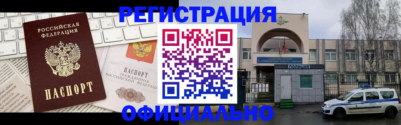 прописка в Асбесте