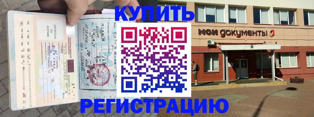 временная регистрация 2025 в Асбесте