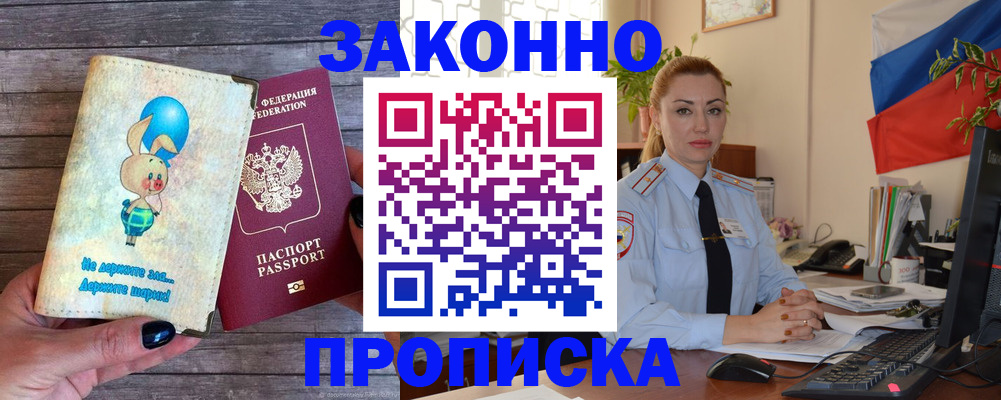 временная регистрация собственник в Асбесте